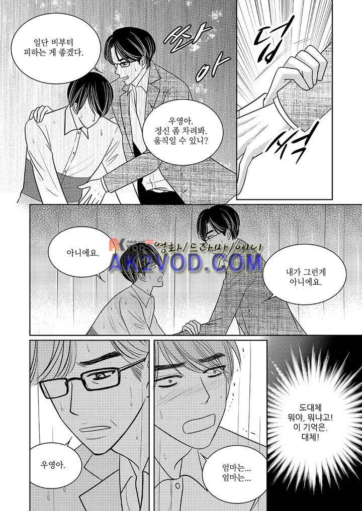 3월의 눈 18화 18