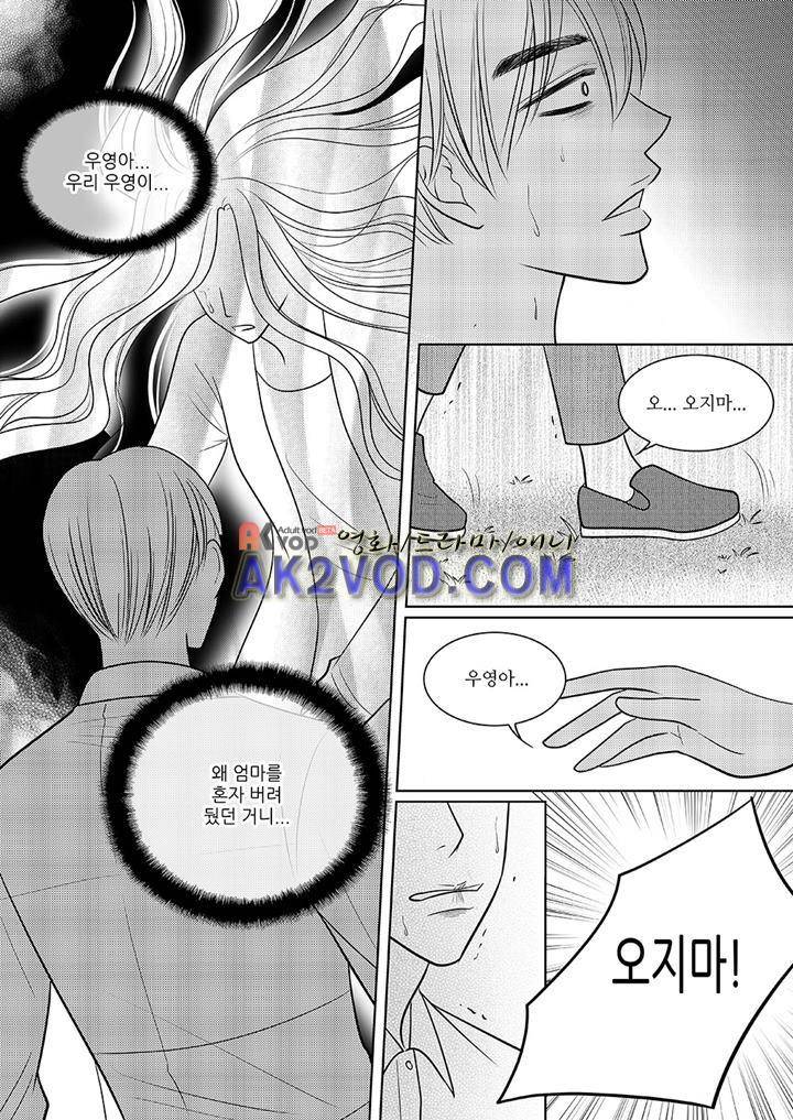 3월의 눈 18화 20