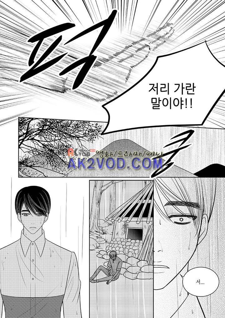 3월의 눈 18화 21