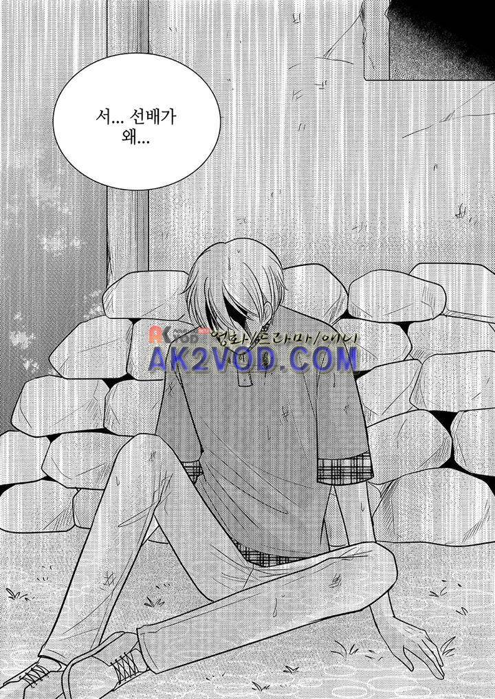3월의 눈 18화 22