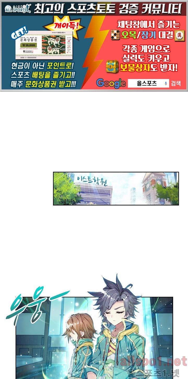 엘피스 전기: 용왕전설 36화 1