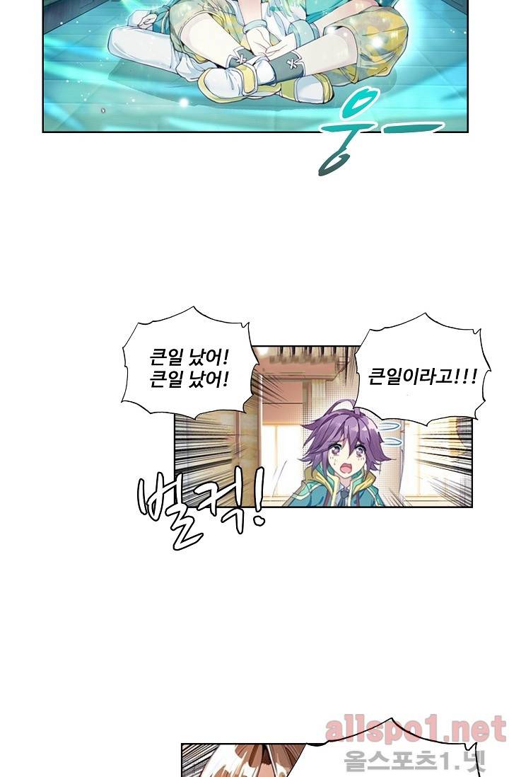 엘피스 전기: 용왕전설 36화 2