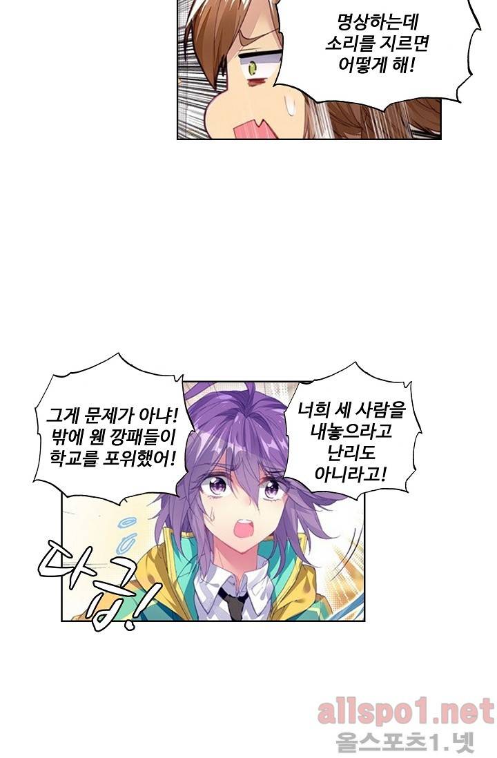 엘피스 전기: 용왕전설 36화 3