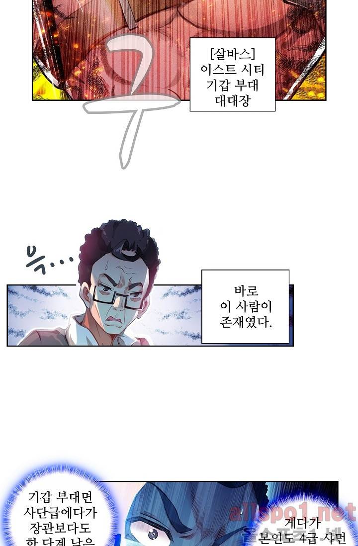 엘피스 전기: 용왕전설 36화 10