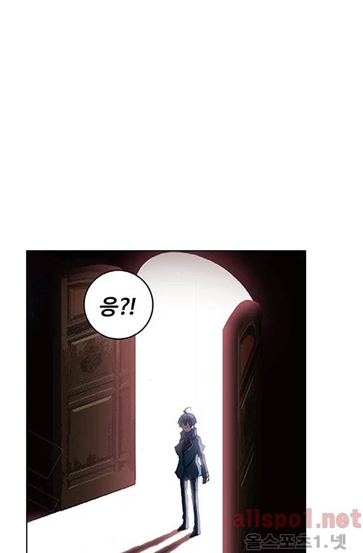 엘피스 전기: 절세당문 145화 5