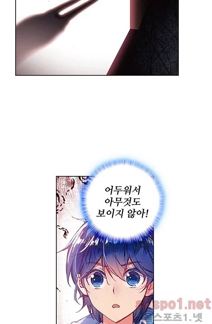 엘피스 전기: 절세당문 145화 6