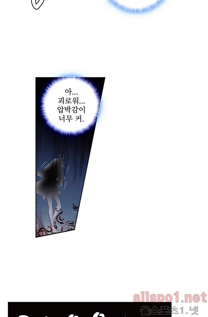 엘피스 전기: 절세당문 145화 9