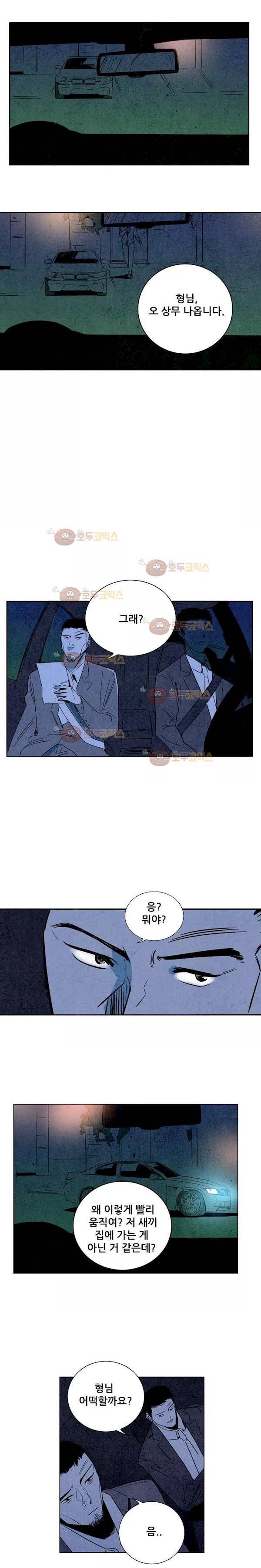 청춘어람 58화 2