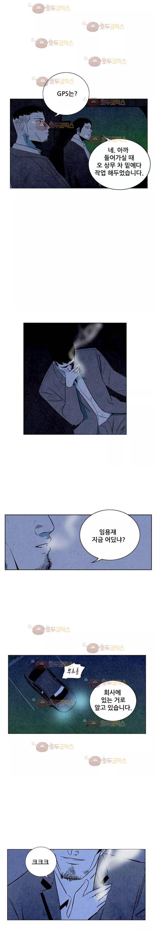 청춘어람 58화 3