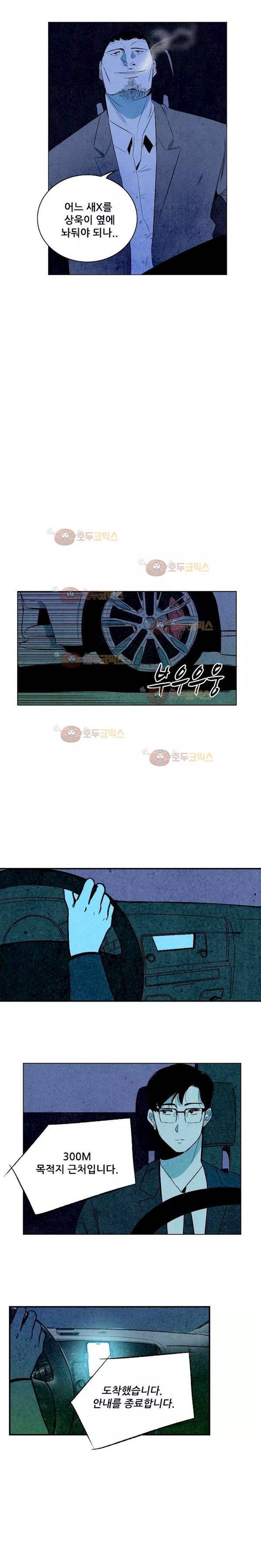 청춘어람 58화 4