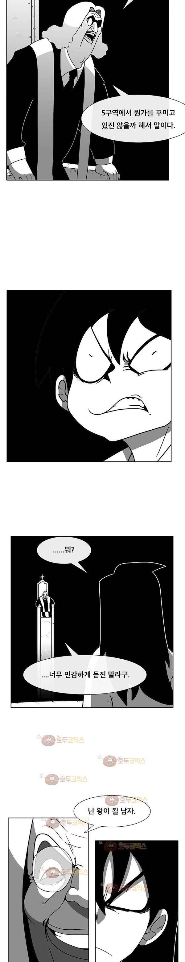 버닝 이펙트 52화 5