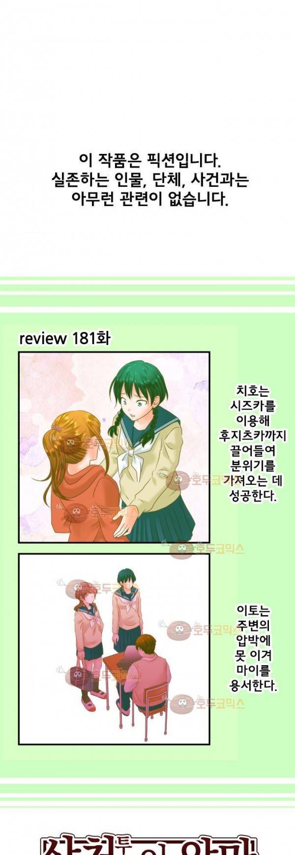 상처투성이 악마 182화 - 일격 3