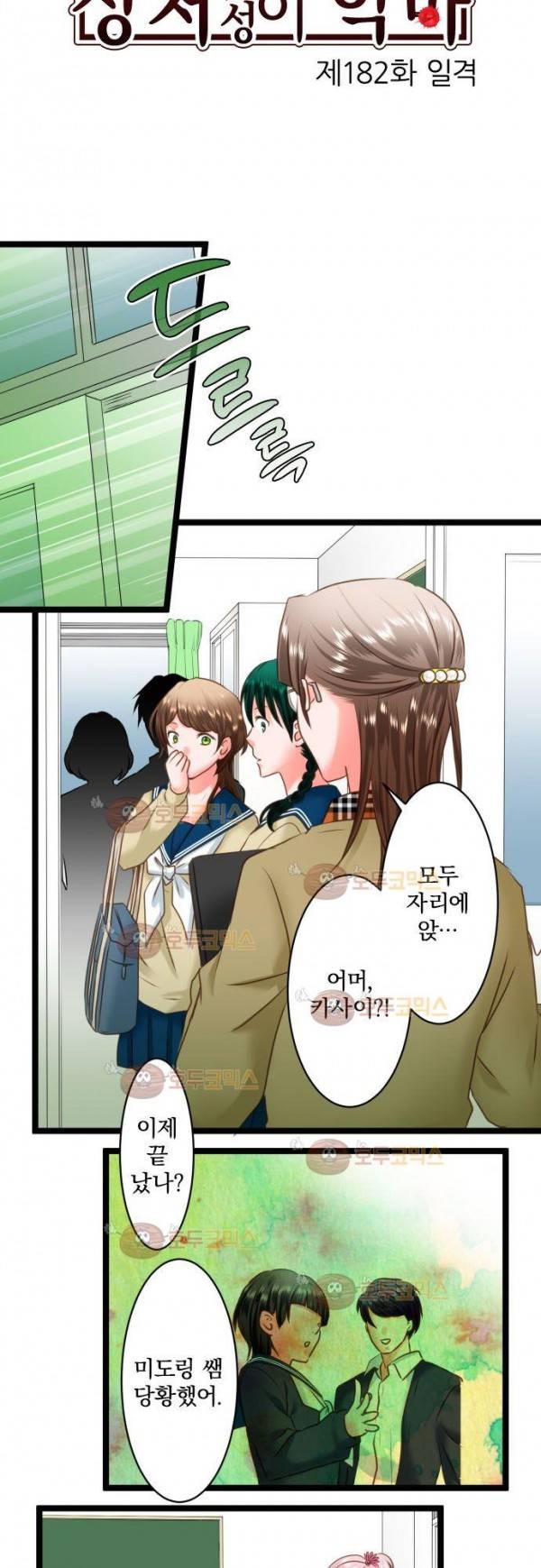 상처투성이 악마 182화 - 일격 4