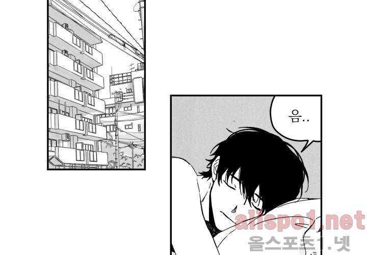꽃놀이패 36화 (외전 1화) 2