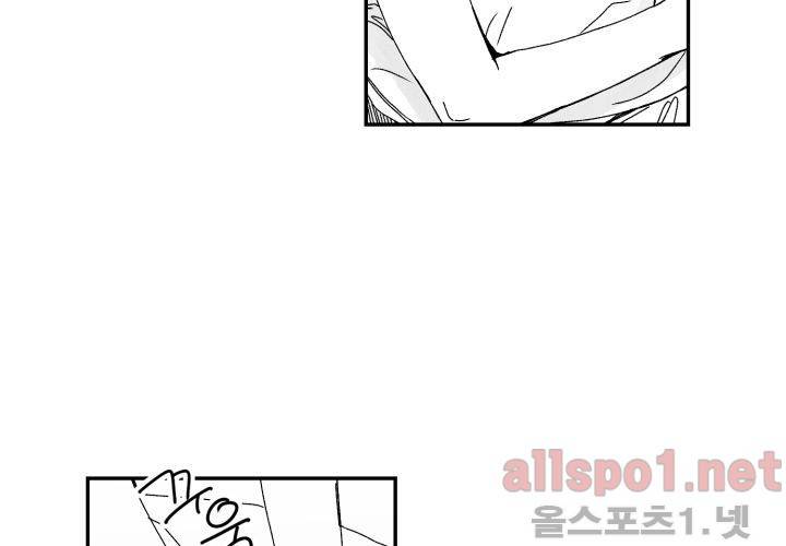 꽃놀이패 36화 (외전 1화) 3