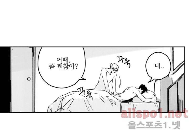 꽃놀이패 36화 (외전 1화) 5