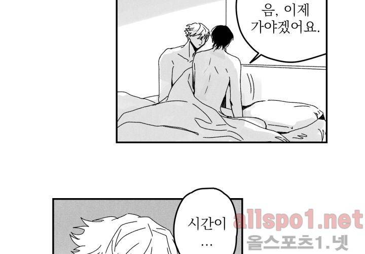 꽃놀이패 36화 (외전 1화) 10