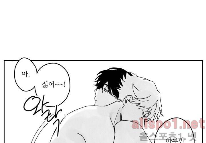 꽃놀이패 36화 (외전 1화) 12