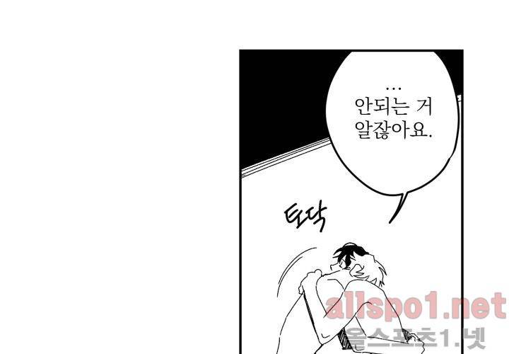 꽃놀이패 36화 (외전 1화) 16