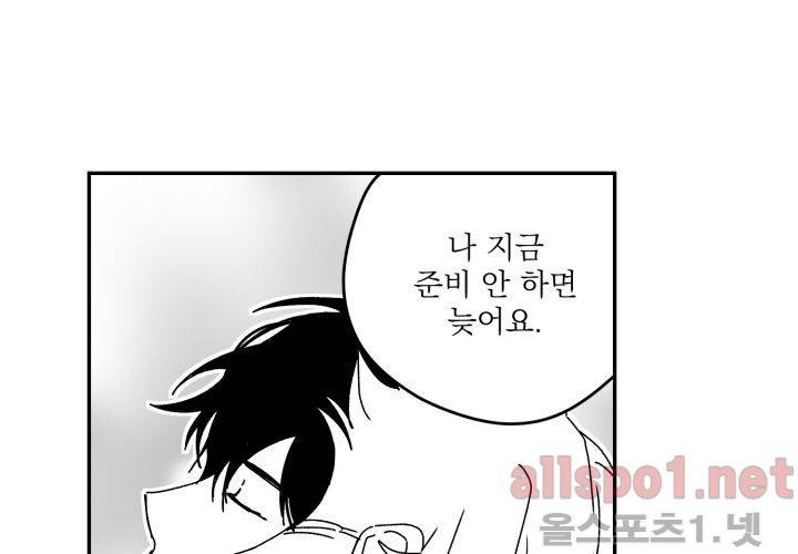 꽃놀이패 36화 (외전 1화) 18