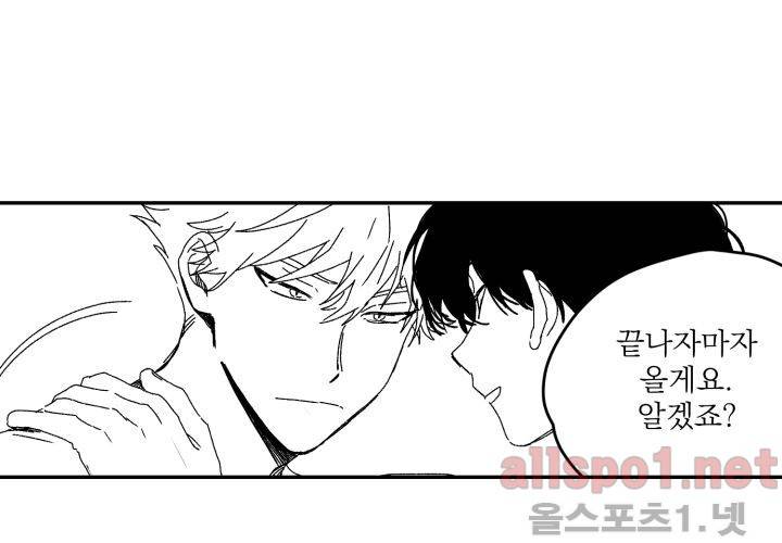 꽃놀이패 36화 (외전 1화) 20