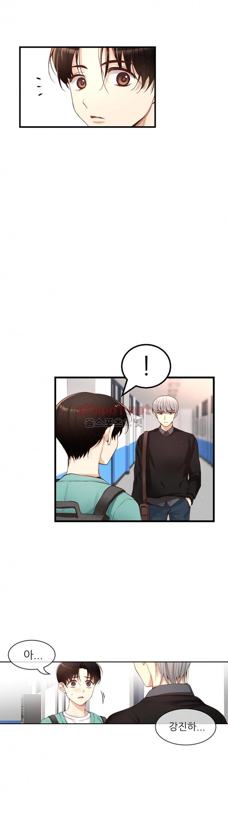너란 남자 21화 2