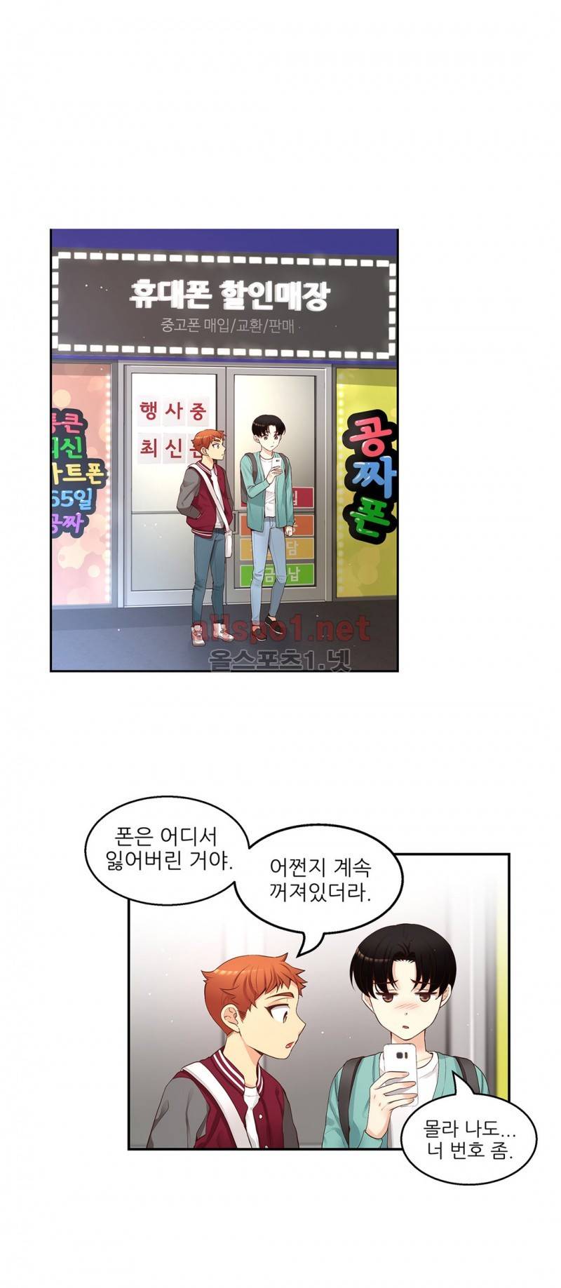너란 남자 21화 6
