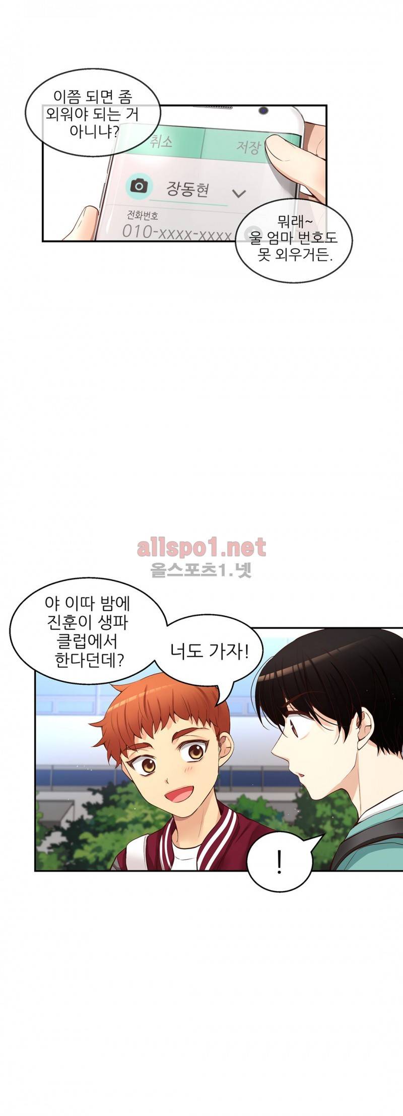 너란 남자 21화 7