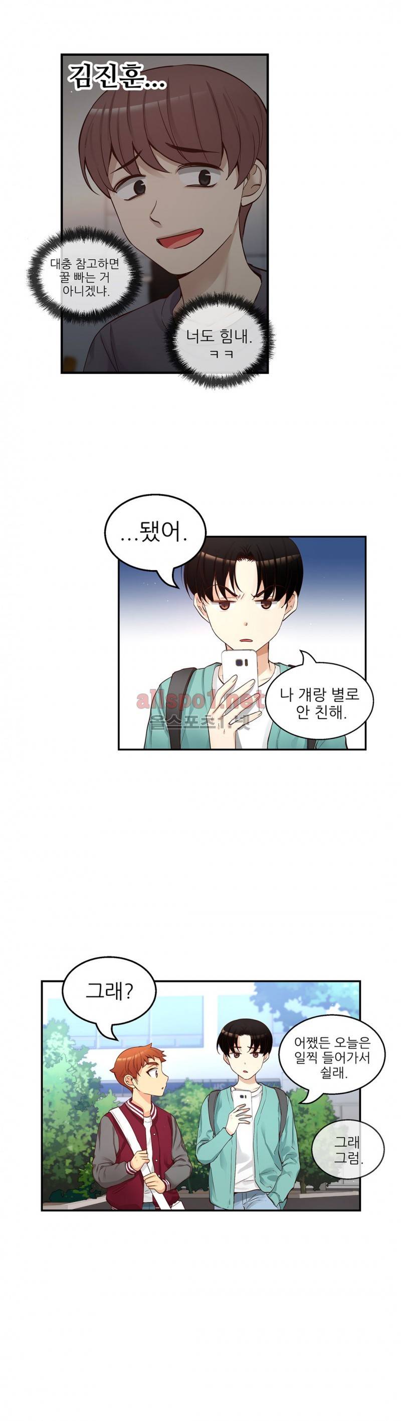 너란 남자 21화 8
