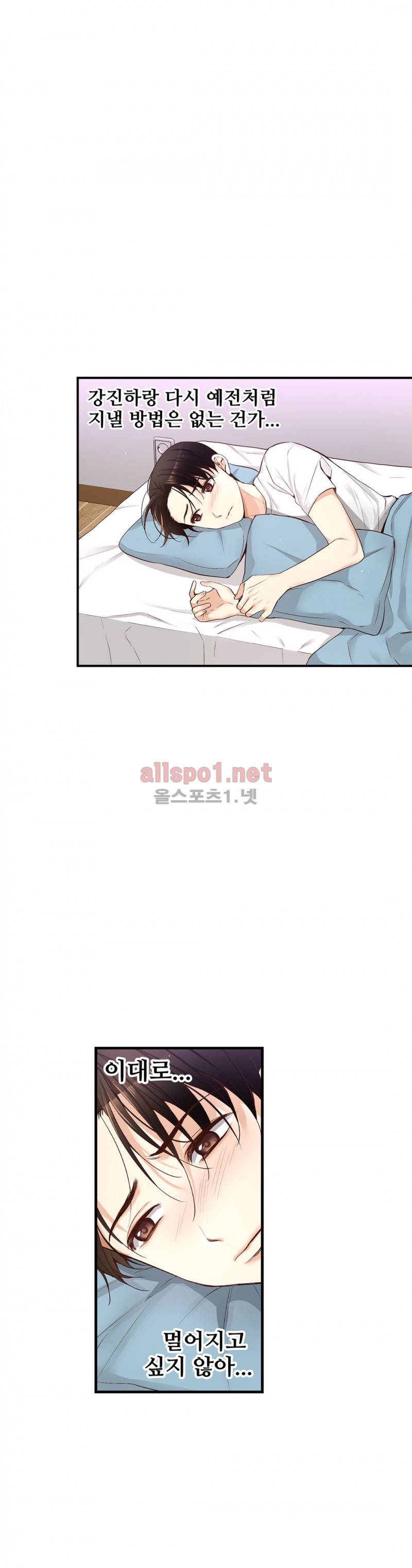 너란 남자 21화 10
