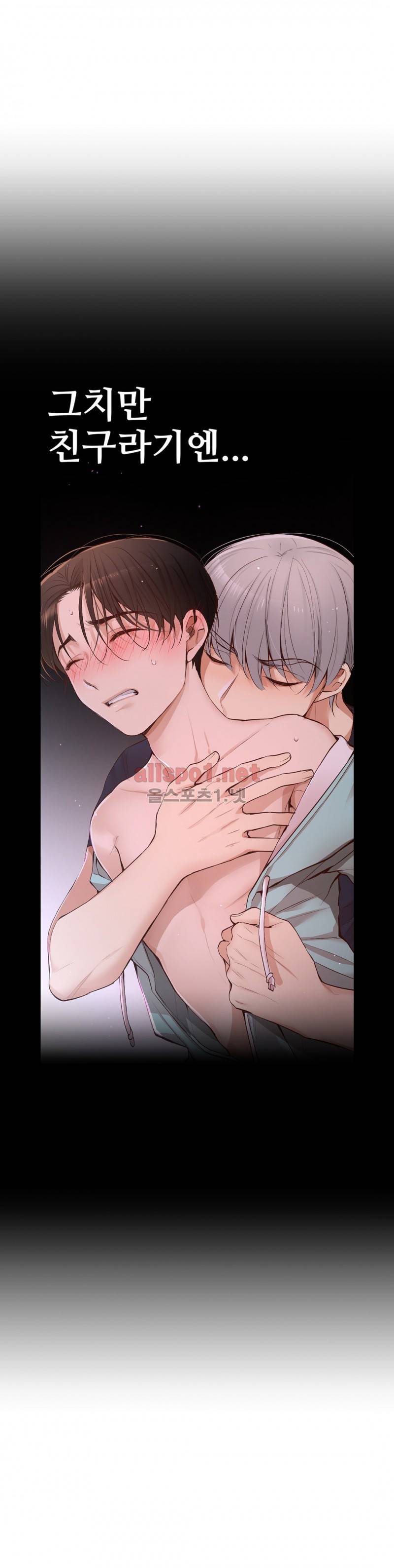 너란 남자 21화 11