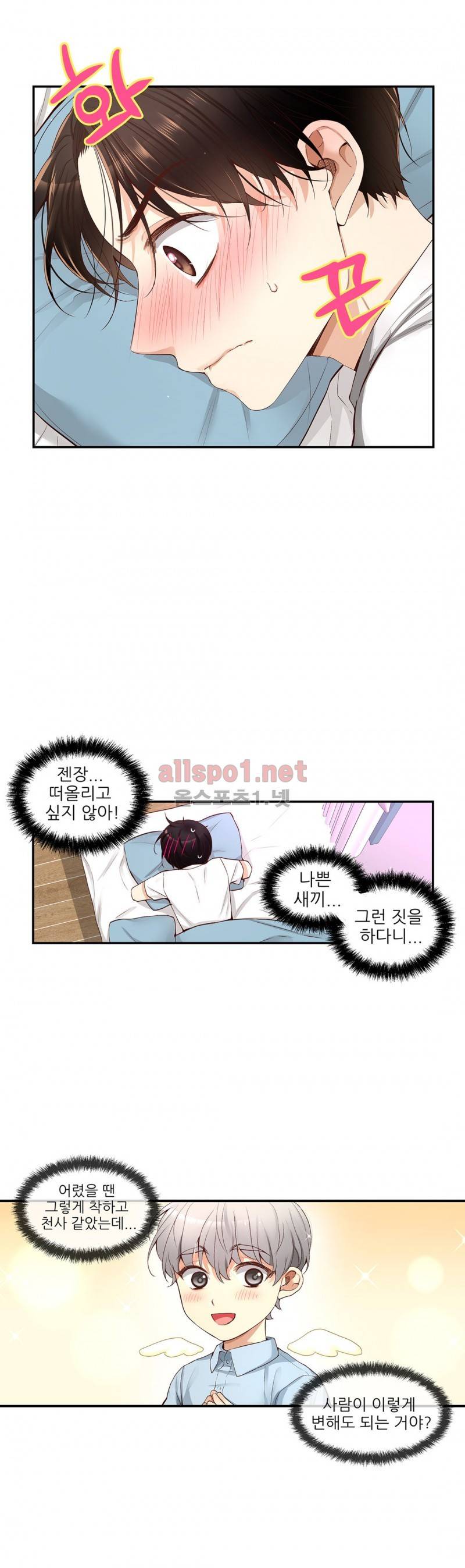 너란 남자 21화 12