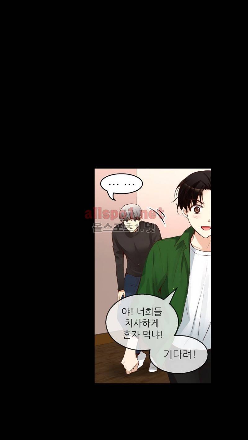 너란 남자 30화 4