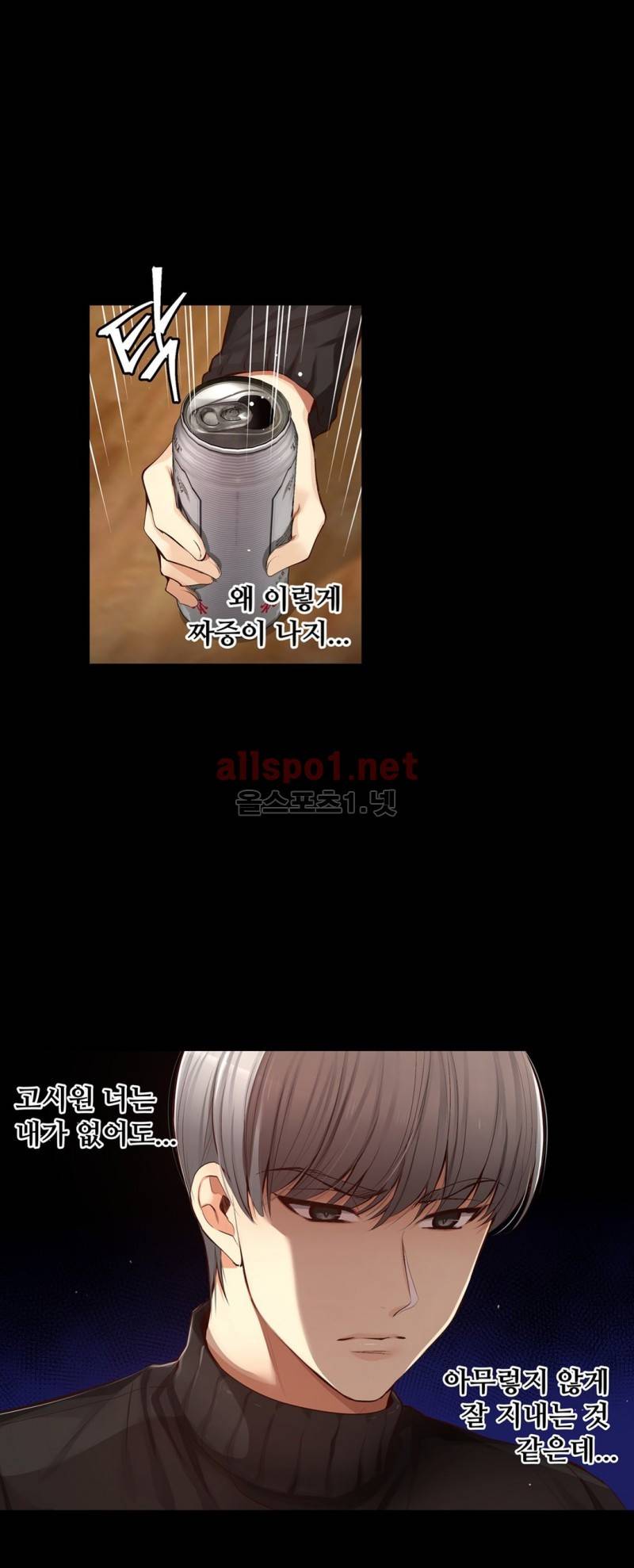 너란 남자 30화 7