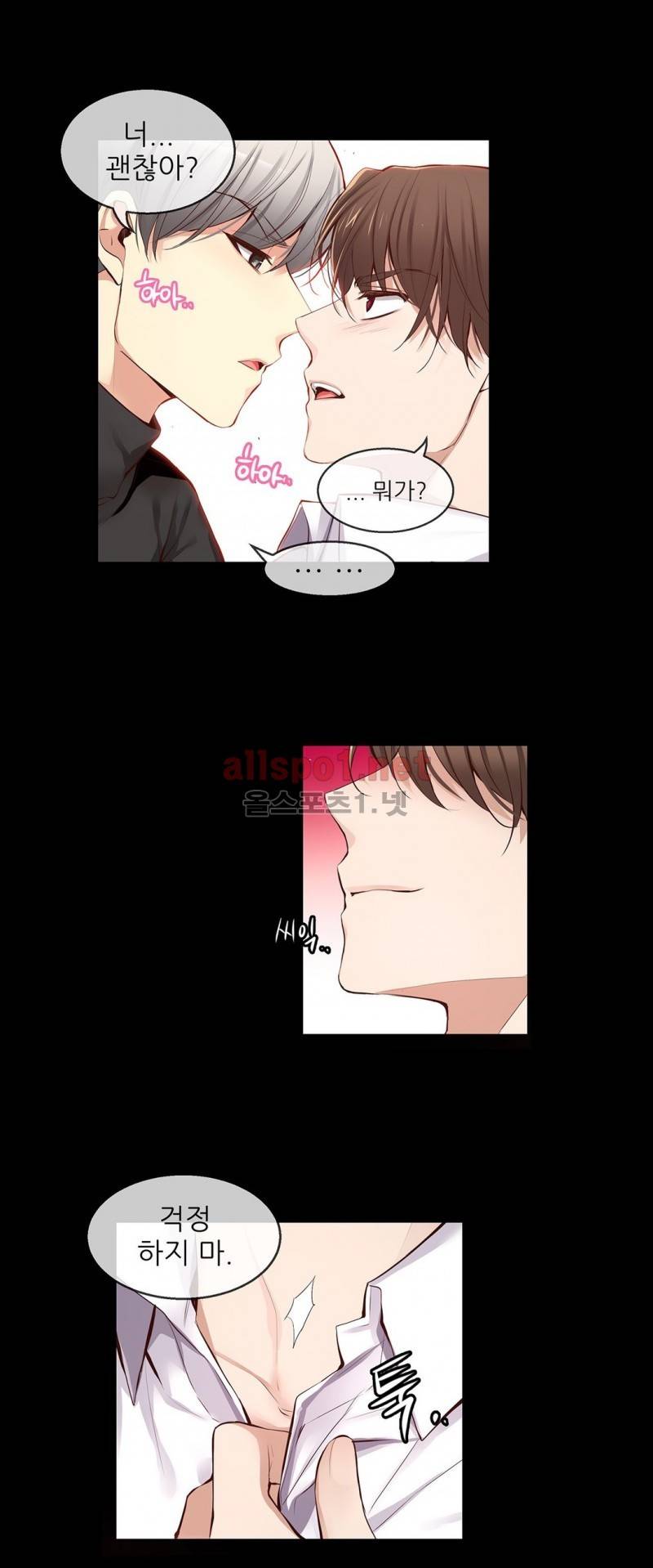 너란 남자 38화 2