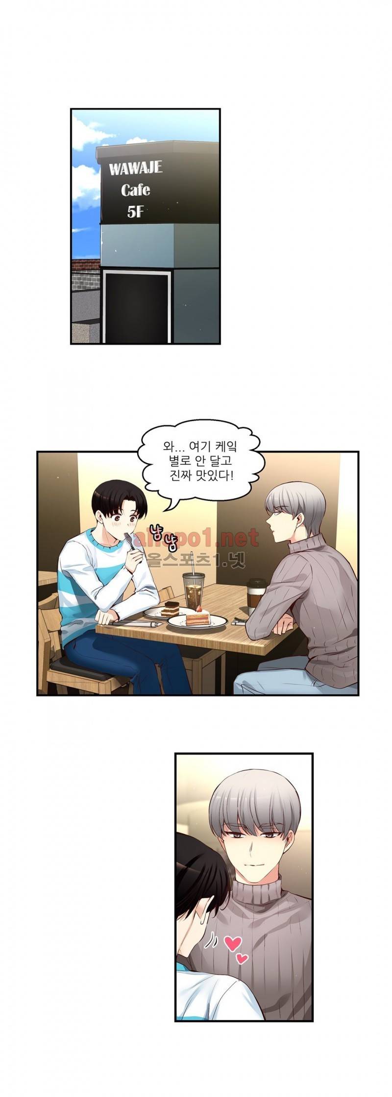 너란 남자 38화 5
