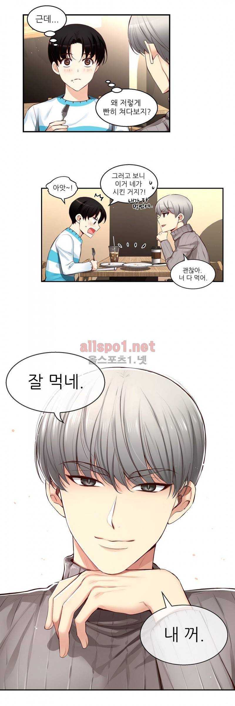 너란 남자 38화 6
