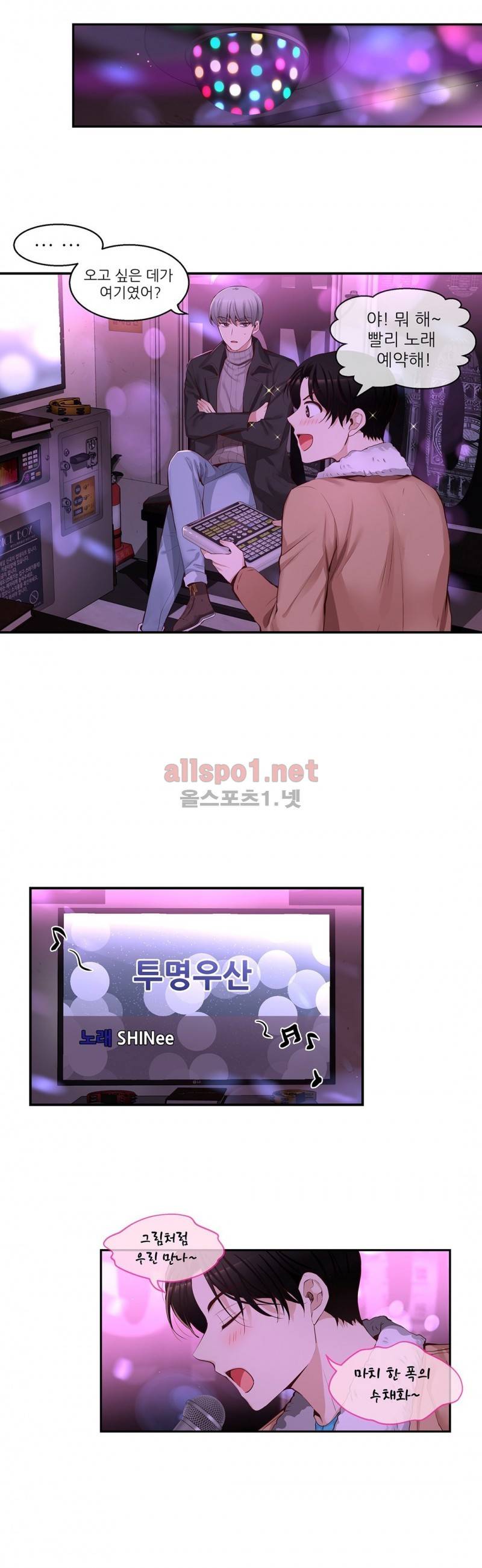 너란 남자 38화 9