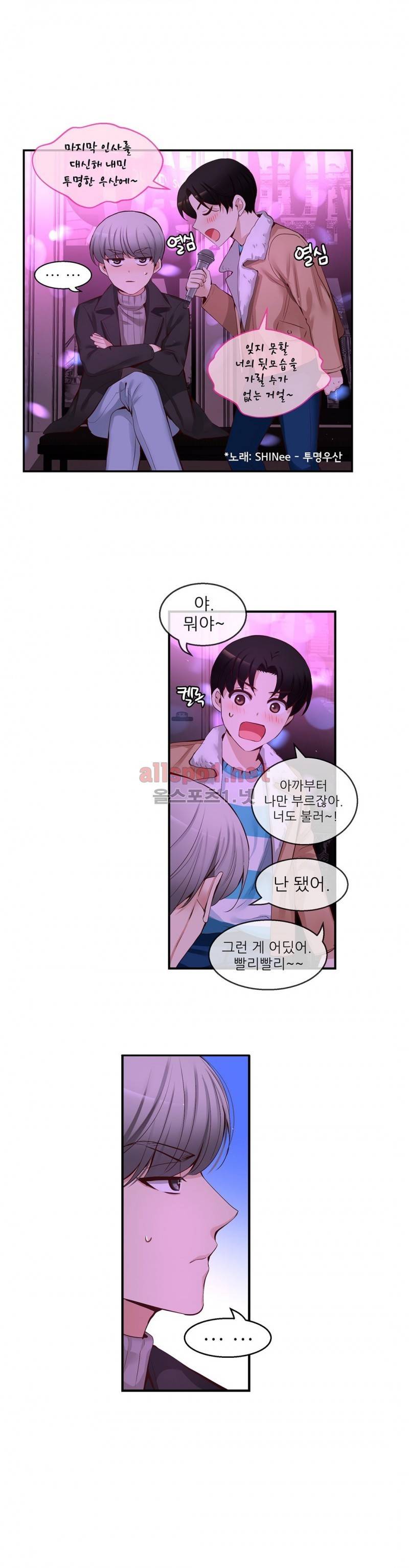 너란 남자 38화 10