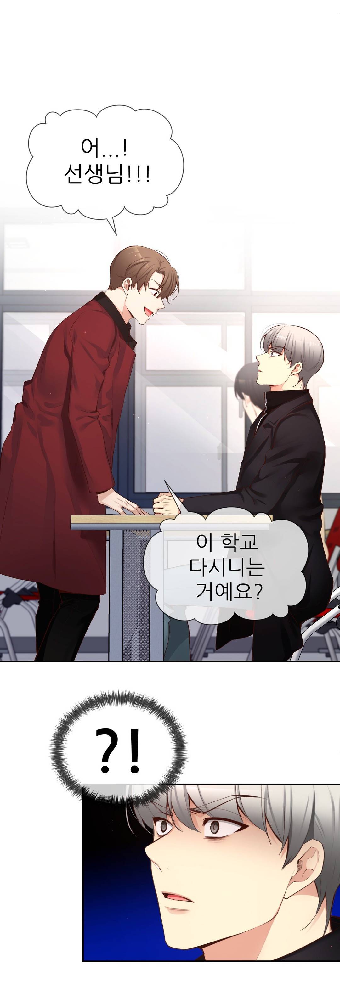 너란 남자 48화 2