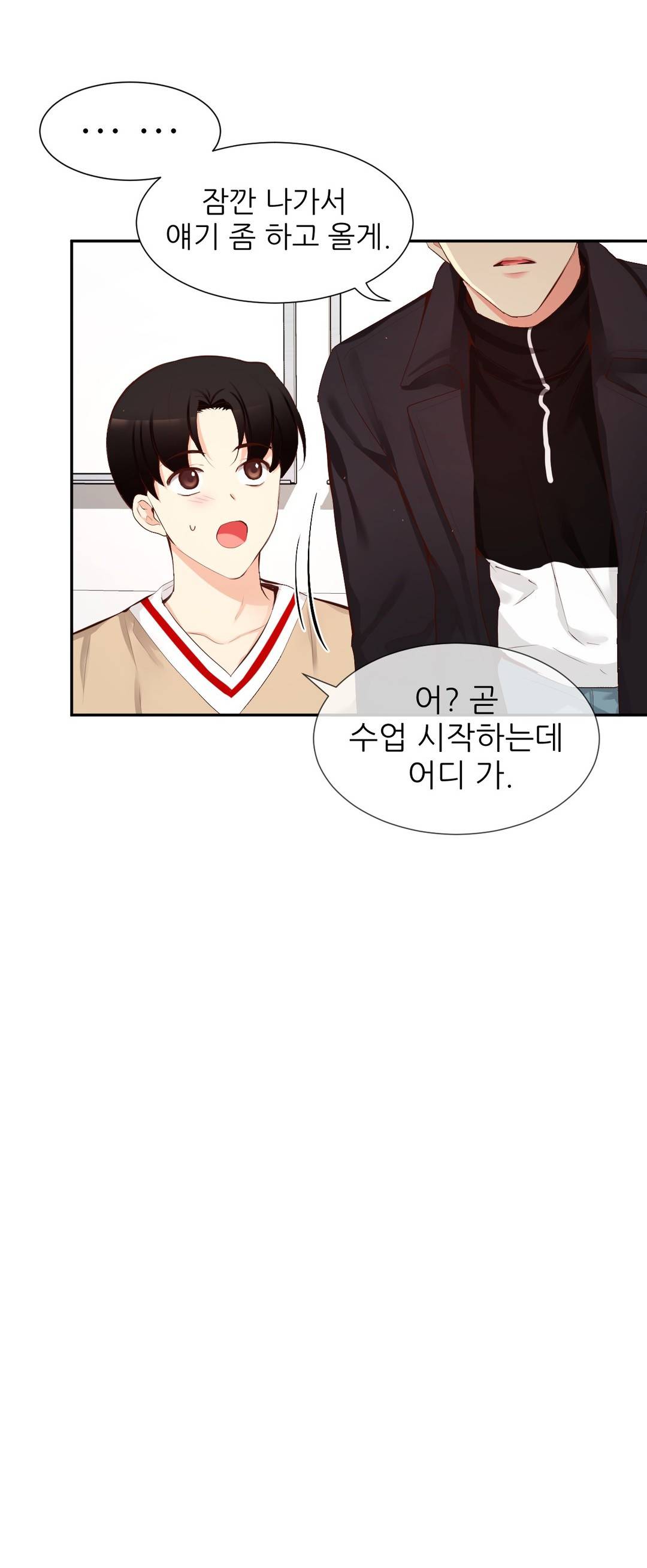 너란 남자 48화 4