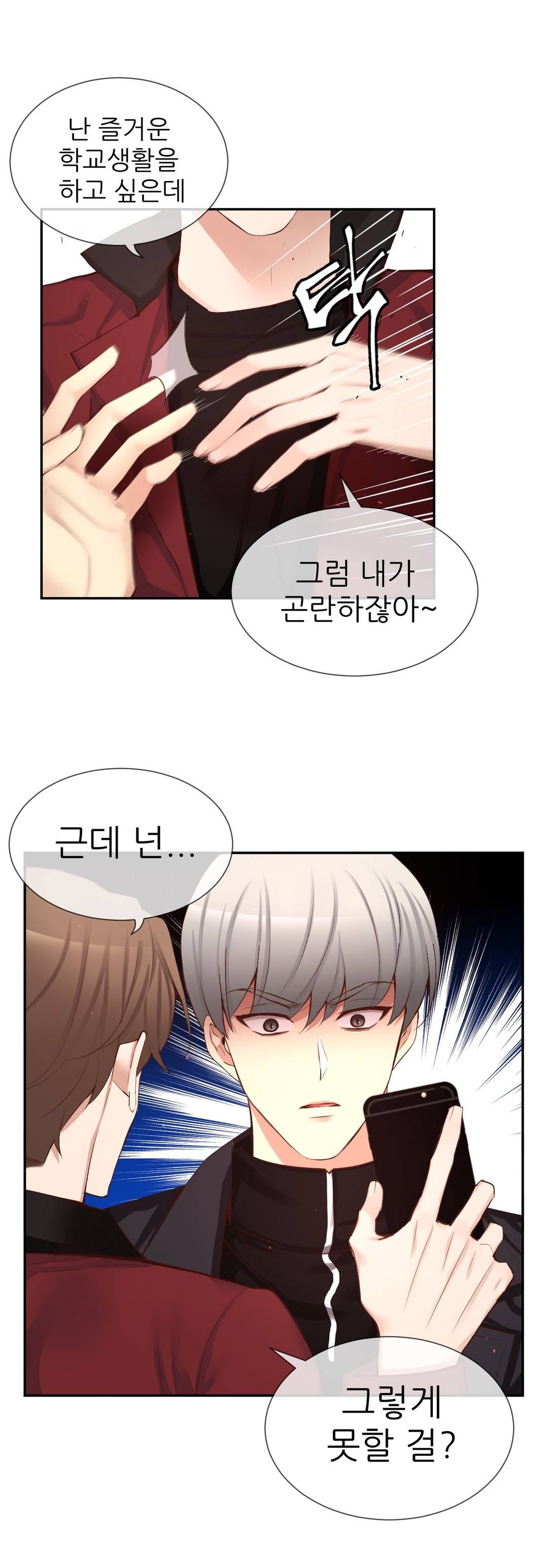 너란 남자 48화 9