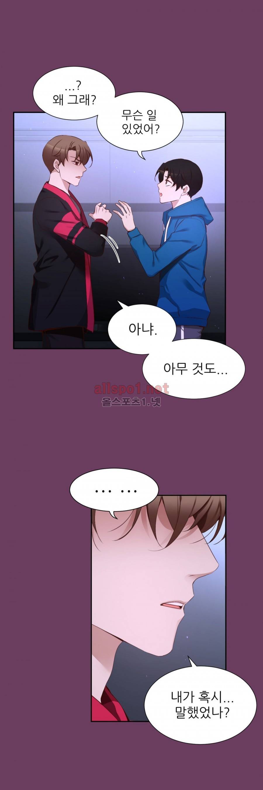 너란 남자 56화 4