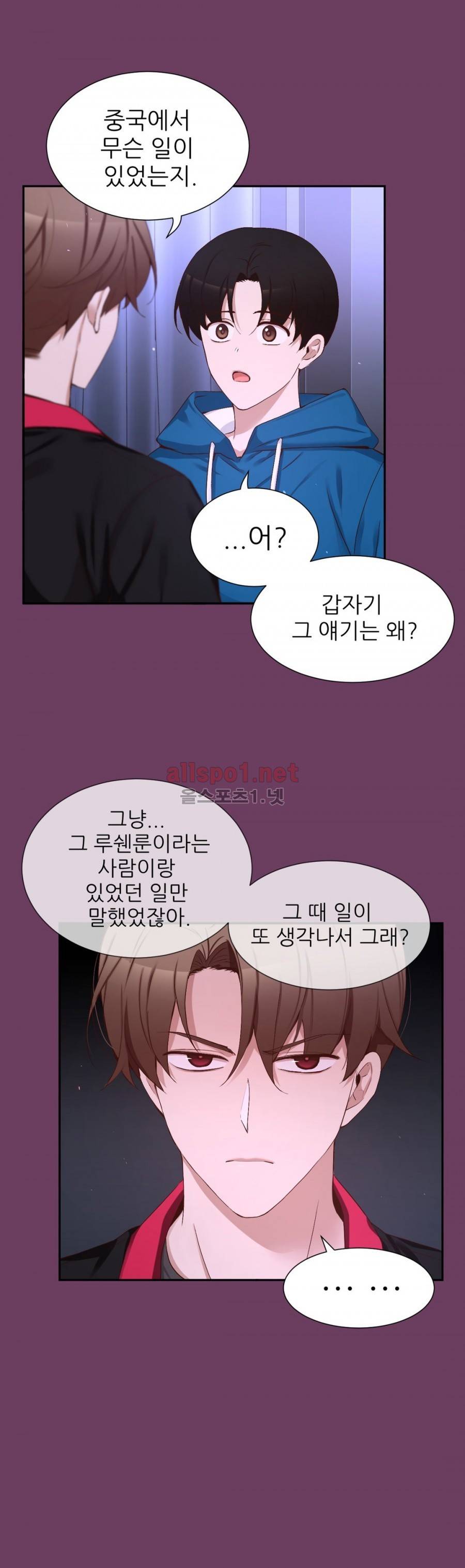 너란 남자 56화 5
