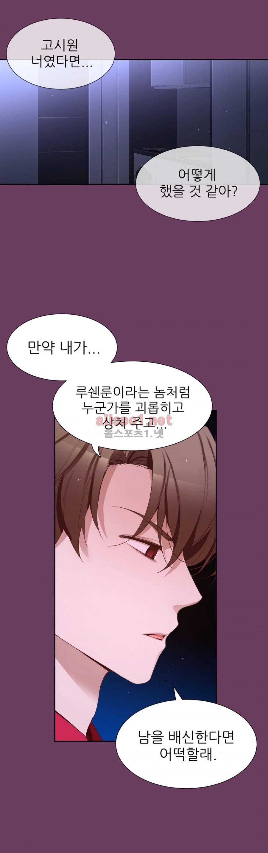너란 남자 56화 6