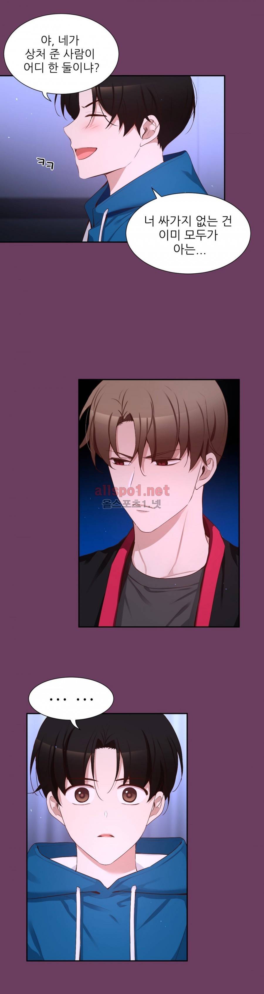 너란 남자 56화 7