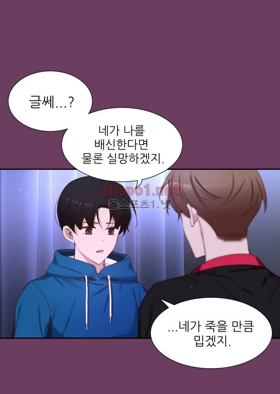 너란 남자 56화 8