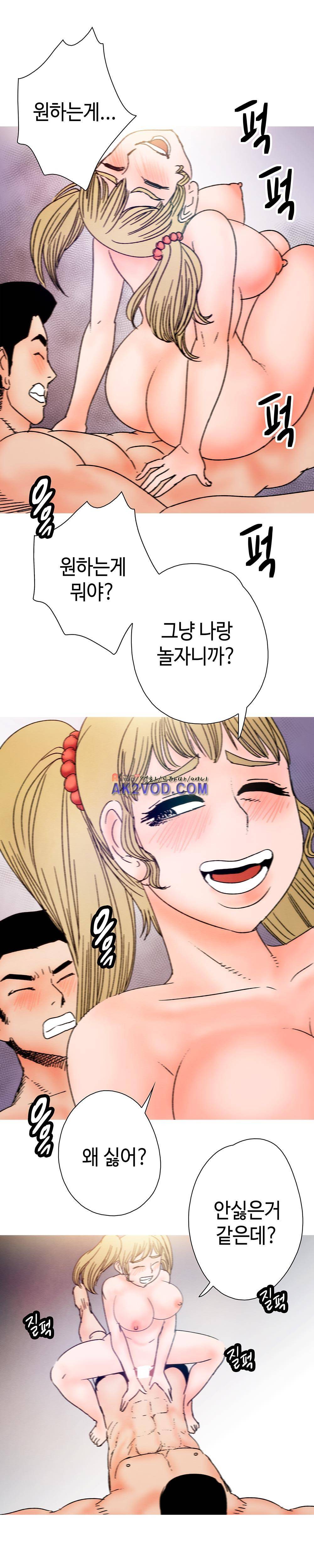 먹는 남자 16화 2