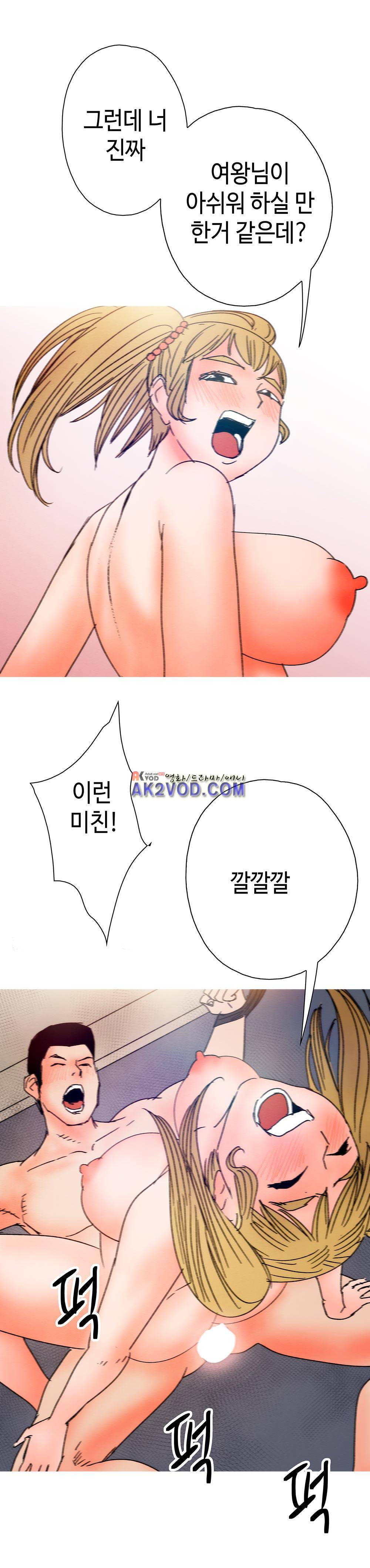 먹는 남자 16화 3