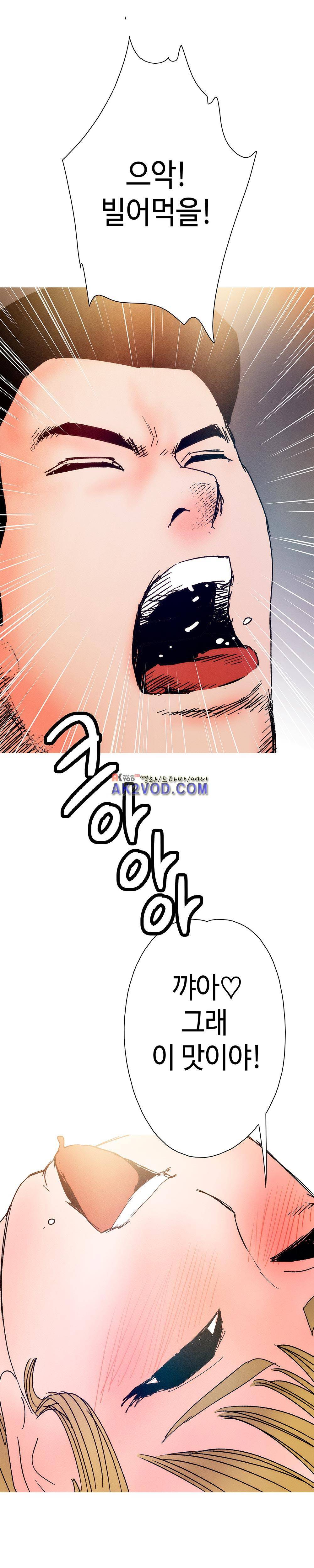 먹는 남자 16화 4